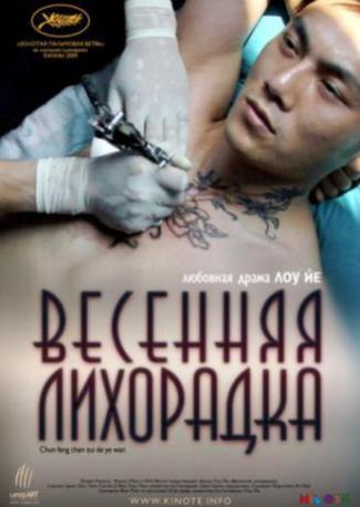 русское кино 2010 дороги