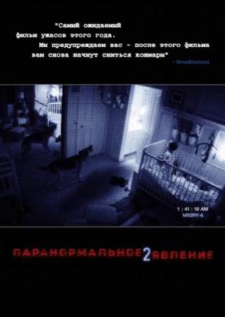 польские фильмы ужасов