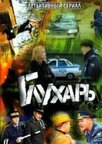 фильм про полицейских комедия 2010