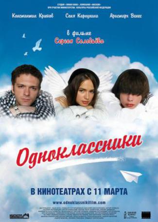 побег российский фильм 2010 онлайн