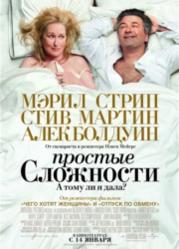 новинки российского кино 2011