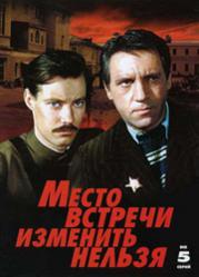фильм очень русский детектив онлайн
