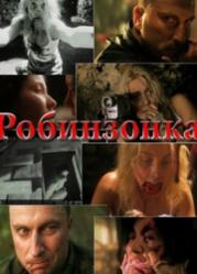 новинки кино 2011 скачать на русском смотреть на